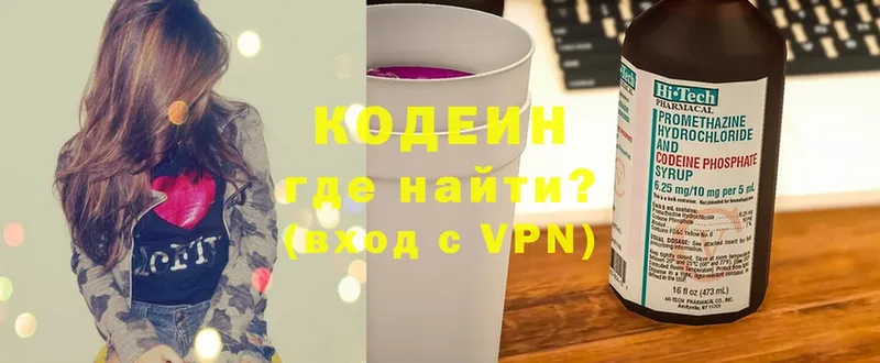 Codein Purple Drank  Тольятти 