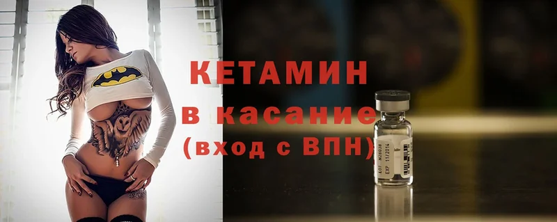 КЕТАМИН ketamine  Тольятти 